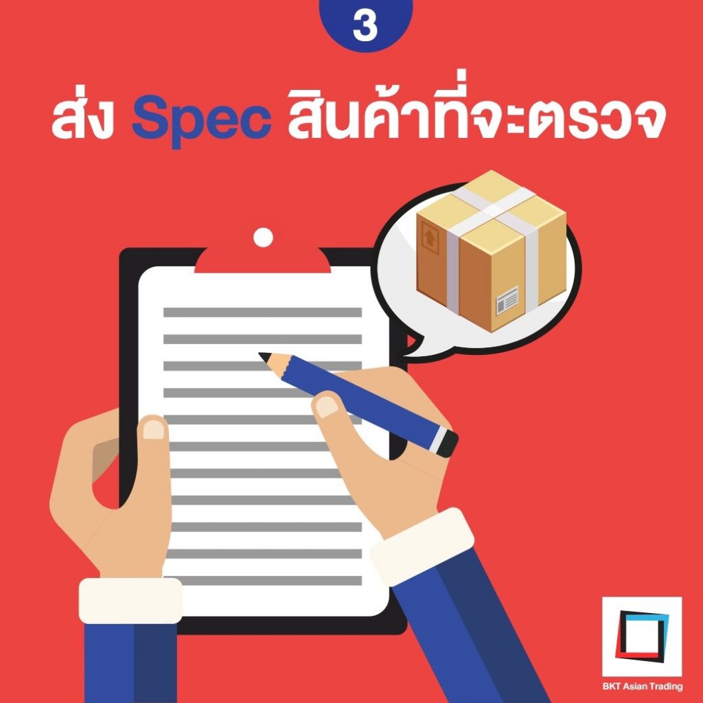 S__45252624 ส่ง spec สินค้าที่จะตรวจ