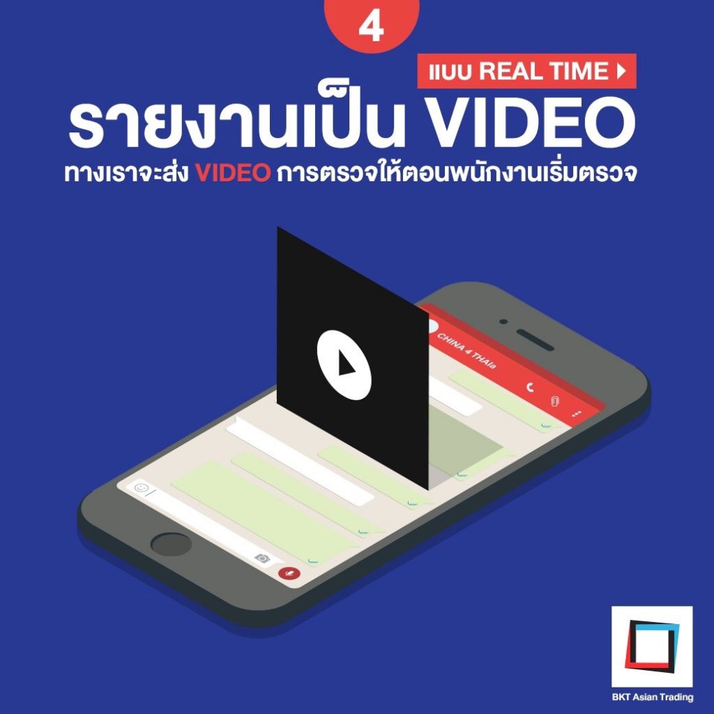 S__45252625 รายงานเป็นวีดิโอ